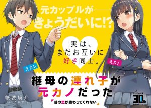 Bungaku-Shojo-Wallpaper-500x499 Top 10 Comfy Light Novels [Recommendations]