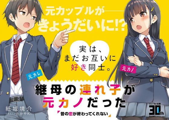 Otome-Game-no-Hametsu-Flag-shika-Nai-Akuyaku-Reijou-ni-Tensei-shiteshimatta-Wallpaper-1-700x495 Top 10 Starter Light Novels [Recommendations]