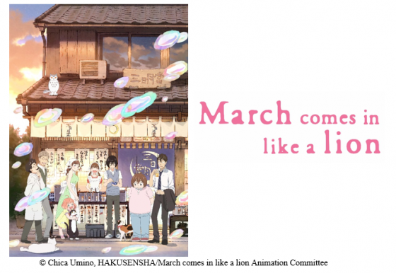 March-Lion-Logo-560x386 Aniplex of America Announces English Dub for March comes in like a lion Season 2 + More!