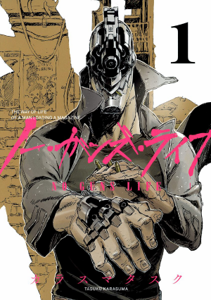 El manga No Guns Life llega a la TV