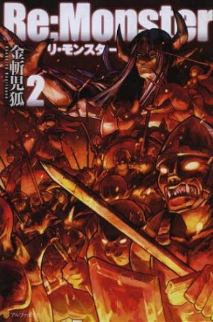 Overlord-1-Light-Novel-300x425 6 Light Novels Like Overlord [Recommendations]