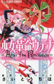 Revolutionary-Girl-Utena-After-The-Revolution-319x500 Weekly Manga Ranking Chart [05/18/2018]