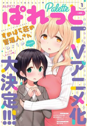 Sunohara-So-no-Kanrinin-san-1--300x427 Sunohara-sou no Kanrinin-san Anime Unveils Three Episode Impression!
