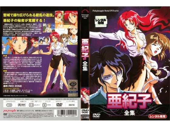 Kairaku-Satsujin-Chousakan-Kouji-capture-2-667x500 Los 6 mejores animes Hentai con necrofilia