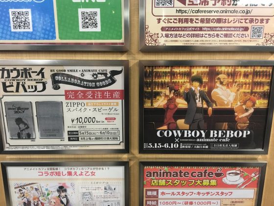 Animate-Cafe-Cowboy-Bepop-Poster-667x500 [Anime Culture Monday] Honey's Anime Hot Spot – Cowboy Bebop at Animate Café Akihabara