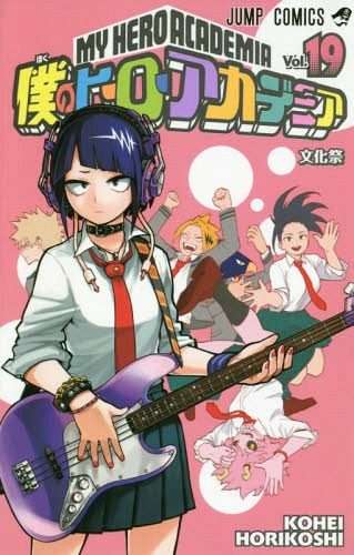 Boku-no-Hero-Academia-19-319x500 Weekly Manga Ranking Chart [07/06/2018]