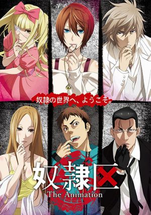 Dorei-ku-dvd-300x425 6 Anime Like Dorei-ku The Animation [Recommendations]