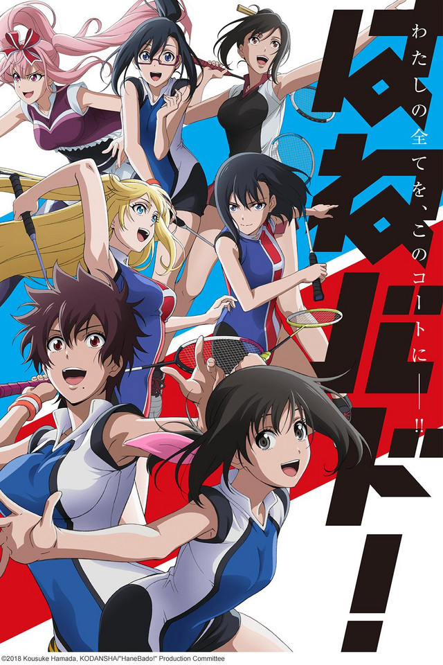6 Anime Like Hanebado