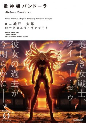 6 animes parecidos a Juushinki Pandora