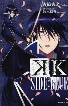 K-SIDE-BLUE-348x500 Weekly Light Novel Ranking Chart [06/26/2018]