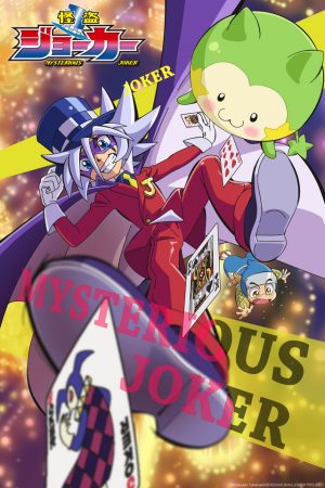 Magic-Kaito-dvd-300x423 6 Anime Like Magic Kaito [Recommendations]