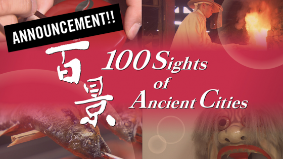News-100-Sights-Press-Release-560x315 HIDIVE Explores the Beauty of Japan with "100 Sights of Ancient Cities"