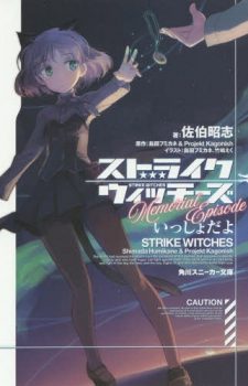 Kono-Subarashii-Sekai-ni-Shukufuku-wo-14-350x500 Weekly Light Novel Ranking Chart [07/03/2018]