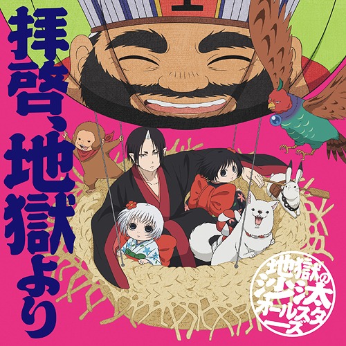 Hoozuki-no-Reitetsu-wallpaper Hoozuki no Reitetsu 2nd Season: Sono ni Review - Finding Hope in a Hellish Place