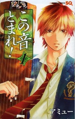 El manga Shounen Kono Oto Tomare! anuncia su adaptación al anime