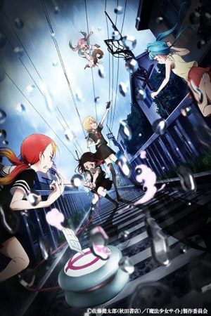 Mahou Shoujo Site (Magical Girl Site) Review - More and More Magical Girls!