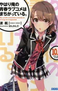 NARUTO-Shikamaru-Shin-Den-320x500 Weekly Light Novel Ranking Chart [07/18/2018]