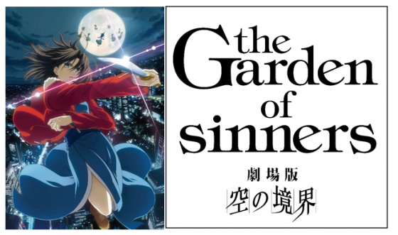 The-Garden-of-sinners-560x331 Aniplex of America Announces the Garden of sinners Blu-ray Disc Box