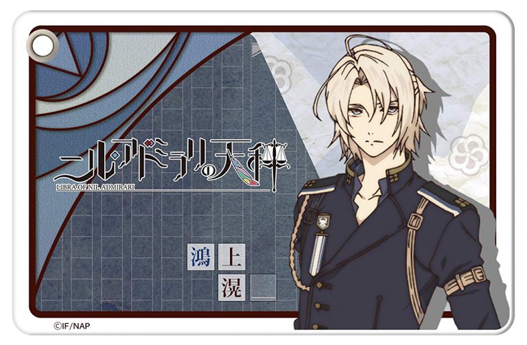 The Scales of Nil Admirari ~The Mysterious Story of Teito [Best Review]