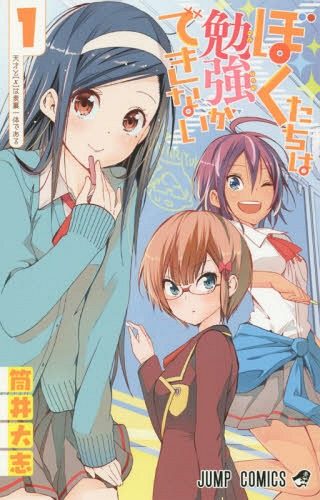 Bokutachi-wa-Benkyou-ga-Dekinai-320x500 Comedy, Romance, & RomCom Anime for Spring 2019! Too Many Teachers, Too Little Studying, and a Fox-girl?