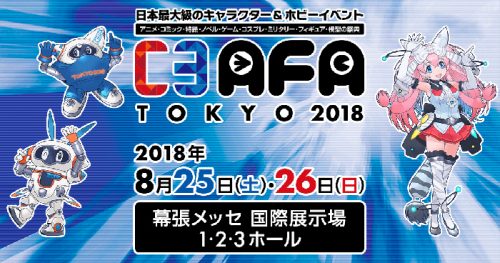 C3AFATOKYO-ogp_image-C3AFA-Tokyo-2018-capture-500x263 C3AFA Tokyo 2018 - Post-Show Field Report
