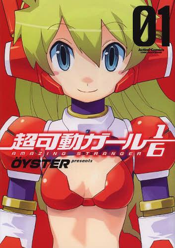 Choukadou-Girl-1.6 ¡Choukadou Girls (Over Drive Girls) pasa del manga al anime!