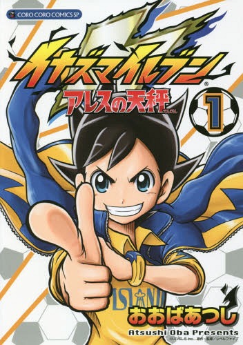download anime inazuma eleven orion no kokuin