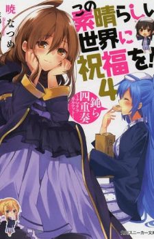 DATE-A-LIVE-19-True-End-MIO-353x500 Weekly Light Novel Ranking Chart [08/21/2018]