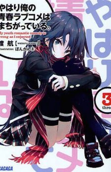 Heroine-Bon-8-Ononoki-Yotsugi Weekly Light Novel Ranking Chart [04/23/2019]