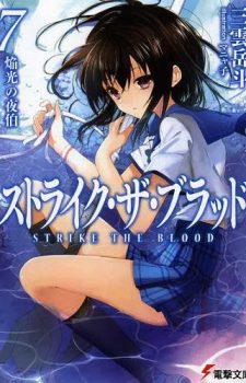 Kino-no-Tabi-the-Beautiful-World-Kinos-Journey-4--340x500 Weekly Light Novel Ranking Chart [08/28/2018]