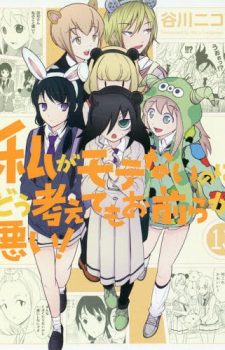 Maid-Sama-Mariage-Special-Edition--357x500 Weekly Manga Ranking Chart [08/10/2018]
