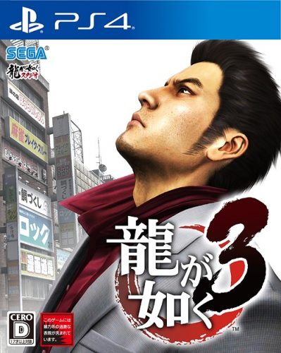 Yakuza-3-399x500 Weekly Game Ranking Chart [08/09/2018]