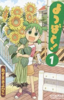 Blue-Sky-Complex-5 Weekly Manga Ranking Chart [07/26/2019]