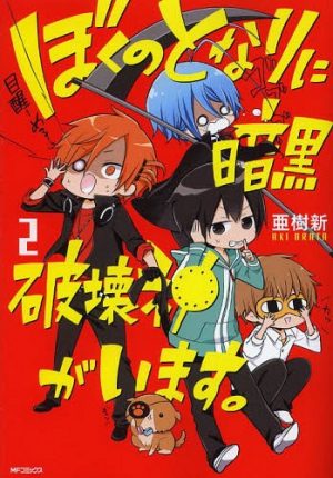 Toaru-Kagaku-no-Railgun-dvd-1-405x500 ¡To Aru Kagaku no Railgun (A Certain Scientific Railgun) anuncia tercera temporada!