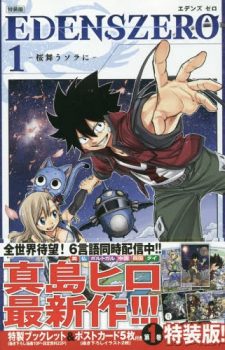 EDENS-ZERO-1-333x500 Weekly Manga Ranking Chart [09/21/2018]