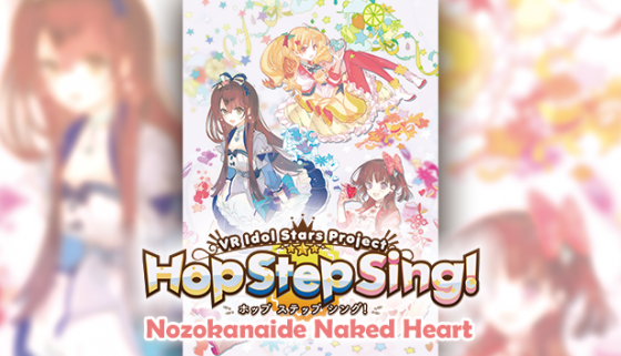 Hop-Step-Sing-logo-1-560x321 Hop Step Sing! llega a Steam y presenta nuevo tema: "Nozokanaide Naked Heart"