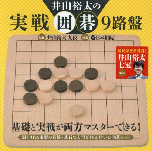Hikaru-no-Go-Wallpaper-639x500 The Game of Go: As Seen In Hikaru no Go