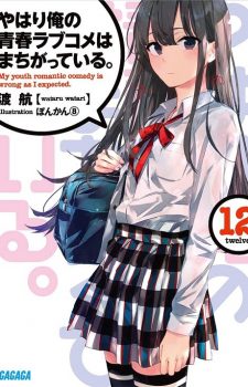 Mochiron-Isha-Ryo-Seikyu-Itashimasu--353x500 Weekly Light Novel Ranking Chart [09/25/2018]