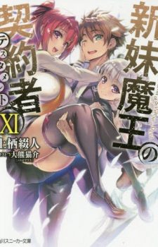 Hanaki-So-No-Hitobito-345x500 Weekly Light Novel Ranking Chart [09/11/2018]