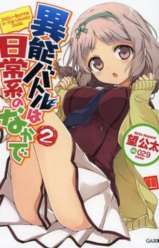 Hanaki-So-No-Hitobito-345x500 Weekly Light Novel Ranking Chart [09/11/2018]