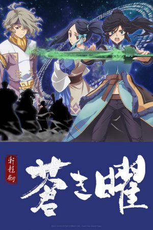Ken-En-Ken-Aoki-Kagayaki-Wallpaper Ken En Ken: Aoki Kagayaki (Xuan Yuan Sword Luminary) Review - Do you do it for family or for your beliefs?