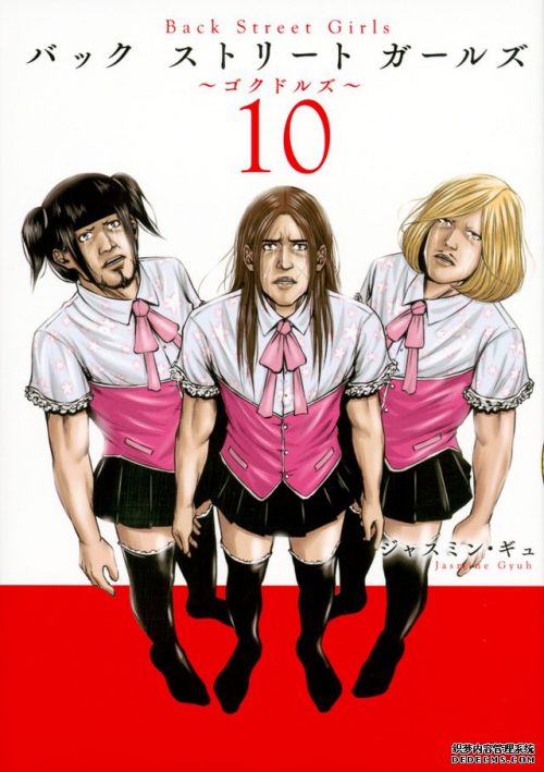 5 Most Ridiculous Characters In Back Street Girls Gokudolls