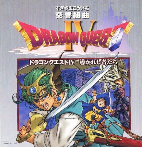 Dragon-Warrior-Dragon-Quest-XI-Wallpaper-525x500 [Editorial Tuesday] The History of Dragon Quest