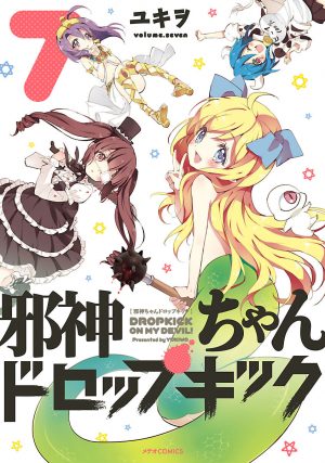 Jashin-chan-Dropkick-Dropkick-on-My-Devil-manga-300x426 Summer Supernatural Comedy Anime Jashin-chan Dropkick (Dropkick on My Devil!!) Reveals Three Episode Impression!