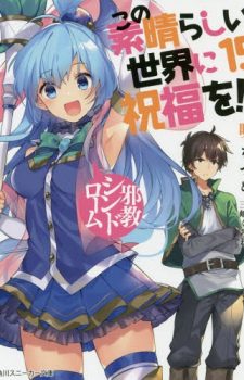 Seishun-Buta-Yarou-wa-Bunny-Girl-Senpai-no-Yume-wo-Minai-347x500 Weekly Light Novel Ranking Chart [11/06/2018]