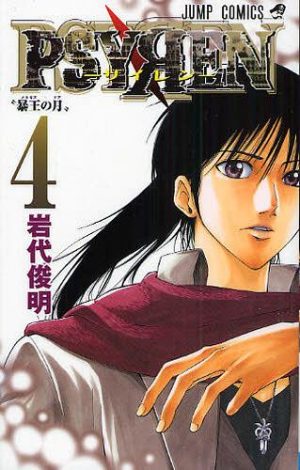 Top 10 Characters Who Have Been Revived in Manga