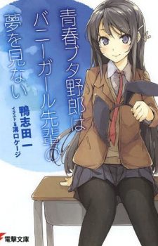 My-Mental-Choices-are-Completely-Interfering-with-my-School-Romantic-Comedy-300x424 Weekly Light Novel Ranking Chart [03/26/2019]