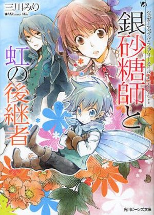 Tearmoon-Teikoku-Monogatari-novel-wallpaper-638x500 5 Light Novels Getting an Anime in 2023