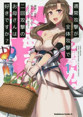 Tsuujou-Kougeki-ga-Zentai-Kougeki-de-Nikai-Kougeki-no-Okaasan-wa-Suki-desu-ka-Do-You-Love-Your-Mom-and-Her-Two-Hit-Multi-Target-Attacks-353x500 ¡Otra novela Isekai que llega al anime! Anunciado Tsuujou Kougeki ga Zentai Kougeki de Nikai Kougeki no Okaasan wa Suki desu ka?