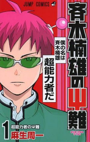 Dorohedoro-23-356x500 Weekly Manga Ranking Chart [11/16/2018]